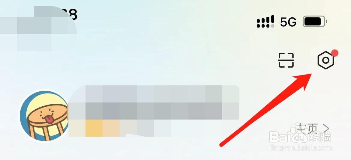 好好住在哪里绑定手机号？