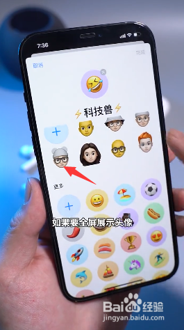如何设置iPhone联系人emoji头像