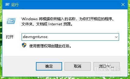 Win10设备管理器在哪里怎么样打开设备管理器