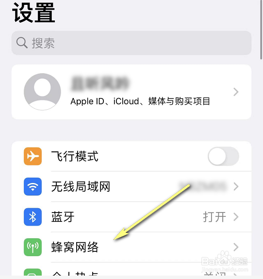 苹果手机iOS15.5偷跑流量的解决方法