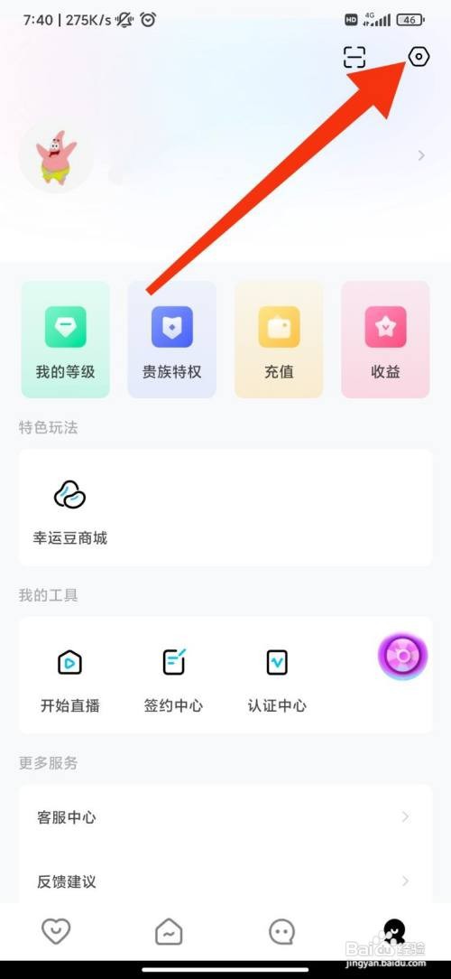 PP怎么设置状态隐身
