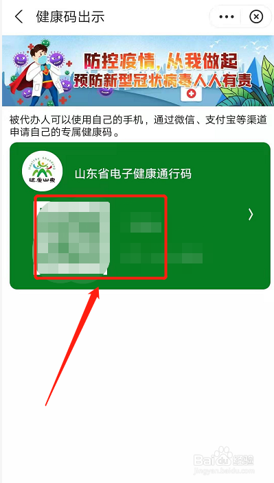 没有手机的人怎么出示健康码？