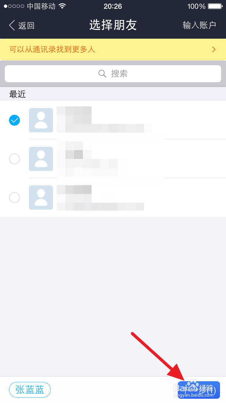 支付宝钱包如何向好友讨红包