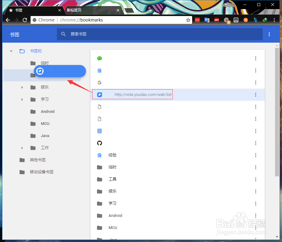chrome 浏览器书签设置技巧