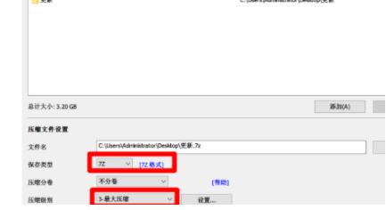 bandizip分卷压缩如何设置？