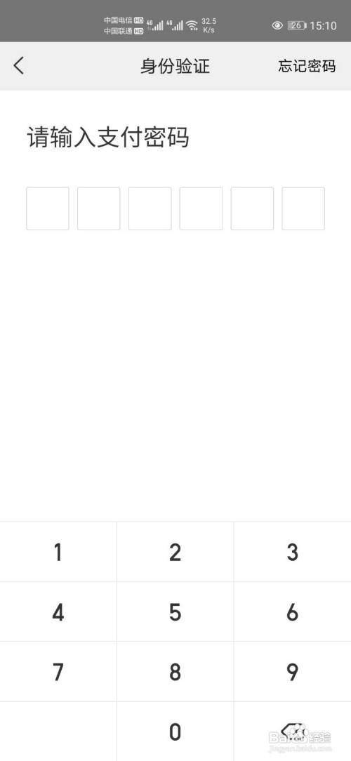 美团怎么开启指纹支付