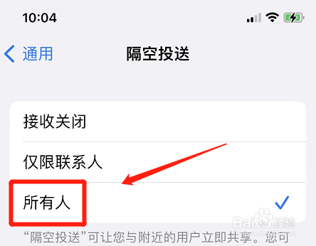 苹果手机怎么把app传到另一个手机