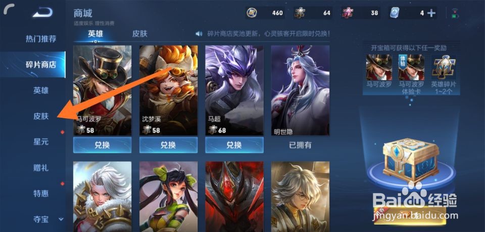 王者荣耀值得女生买的皮肤