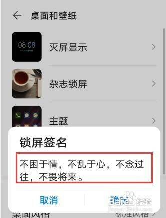 华为p40快速设置锁屏签名图文教程