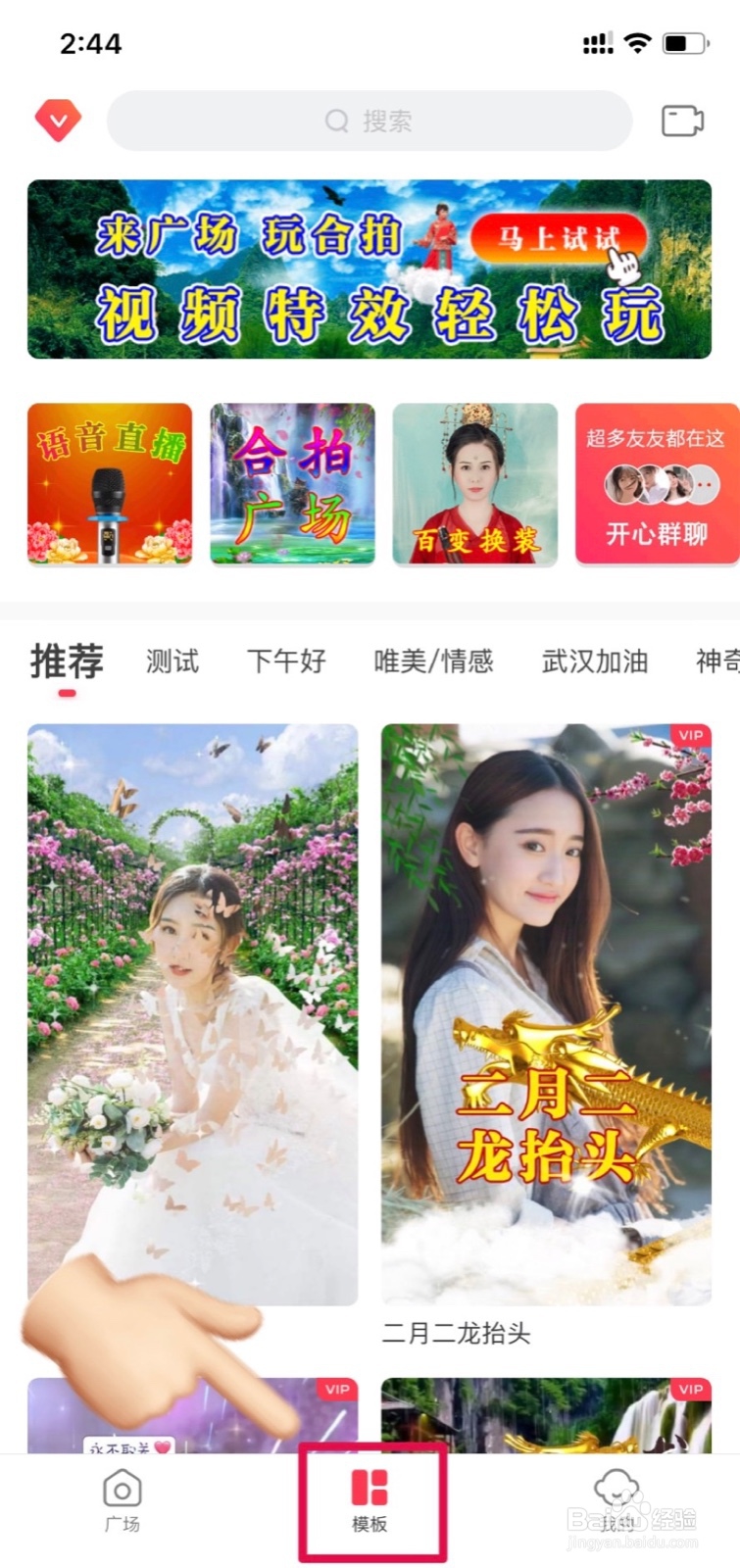三分钟简单学会抖音的穿越上海滩特效