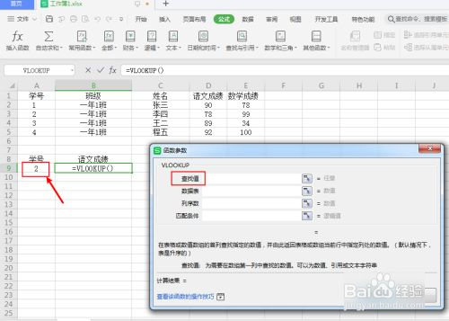 怎么样快速搜索两个ID号