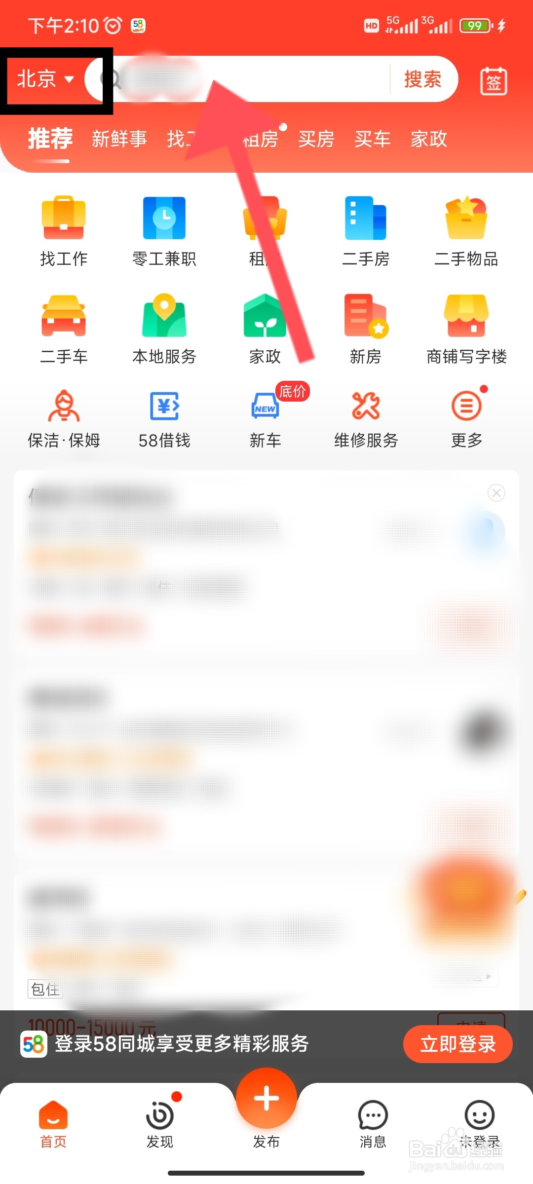 58同城清洗空调多少钱
