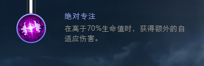 LOLs8新版日女中路天赋符文点发