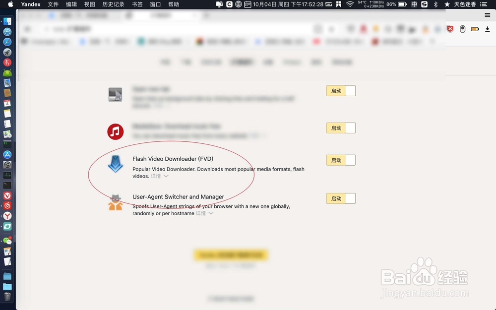 苹果电脑怎么下载视频？
