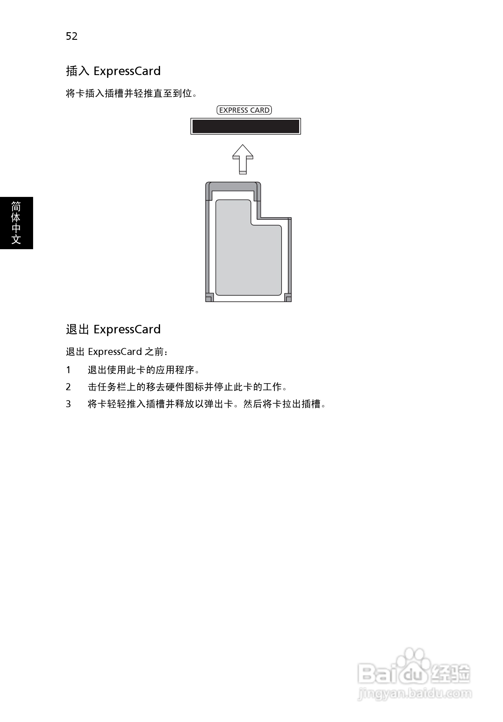 ACER宏基Aspire 6530G笔记本说明书:[7]