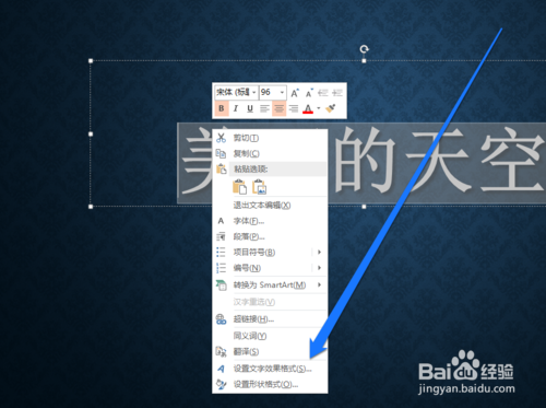 PPT设置文字显示图片原色的操作流程