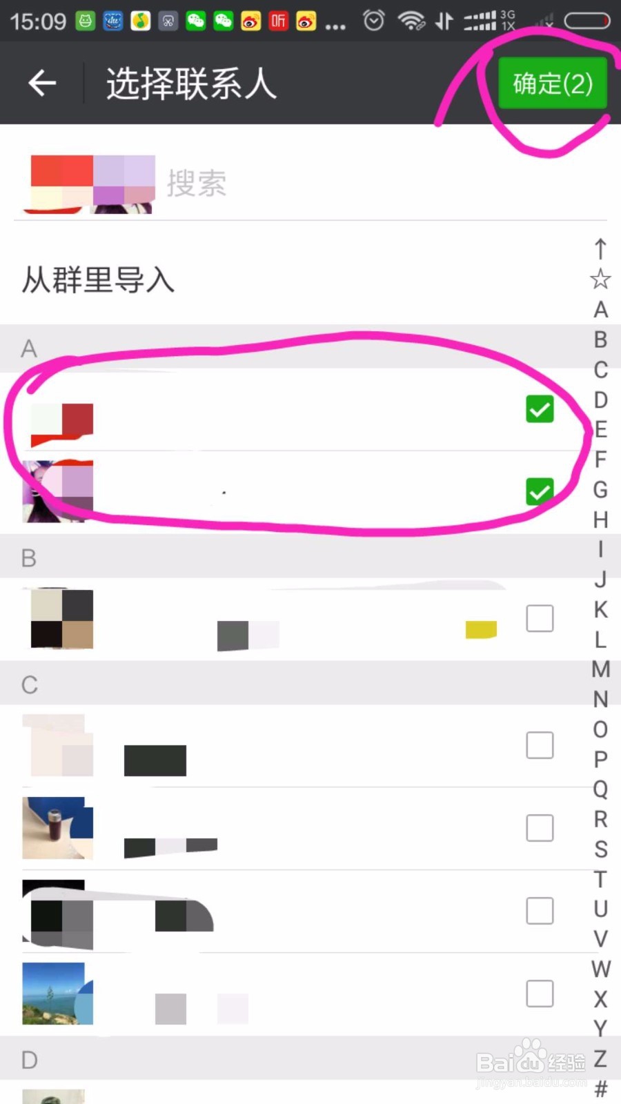 微信里面怎样屏蔽一个人的朋友圈