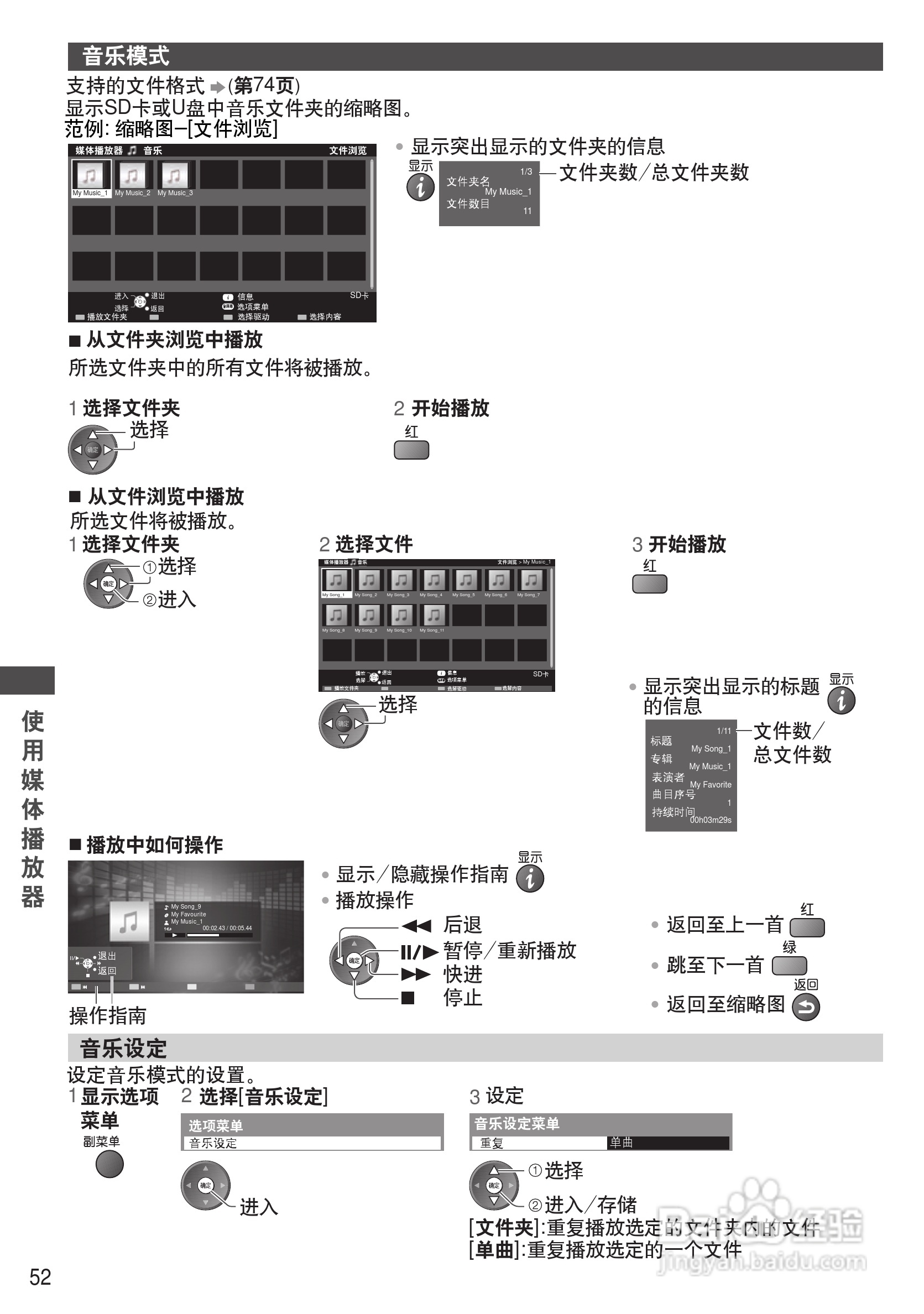 松下TH-P50UT30C彩电使用说明书:[6]