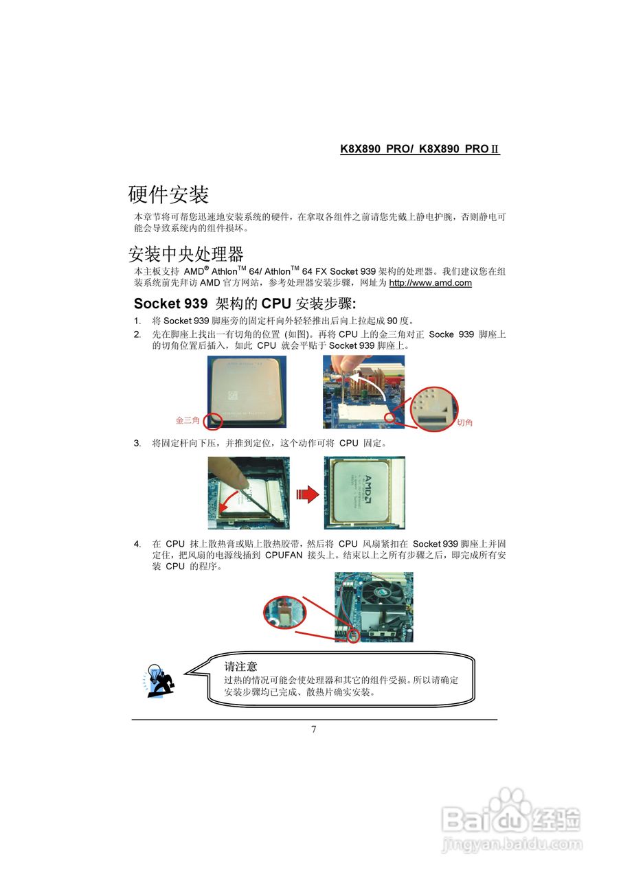 青云 K8X890 Pro主板说明书:[1]