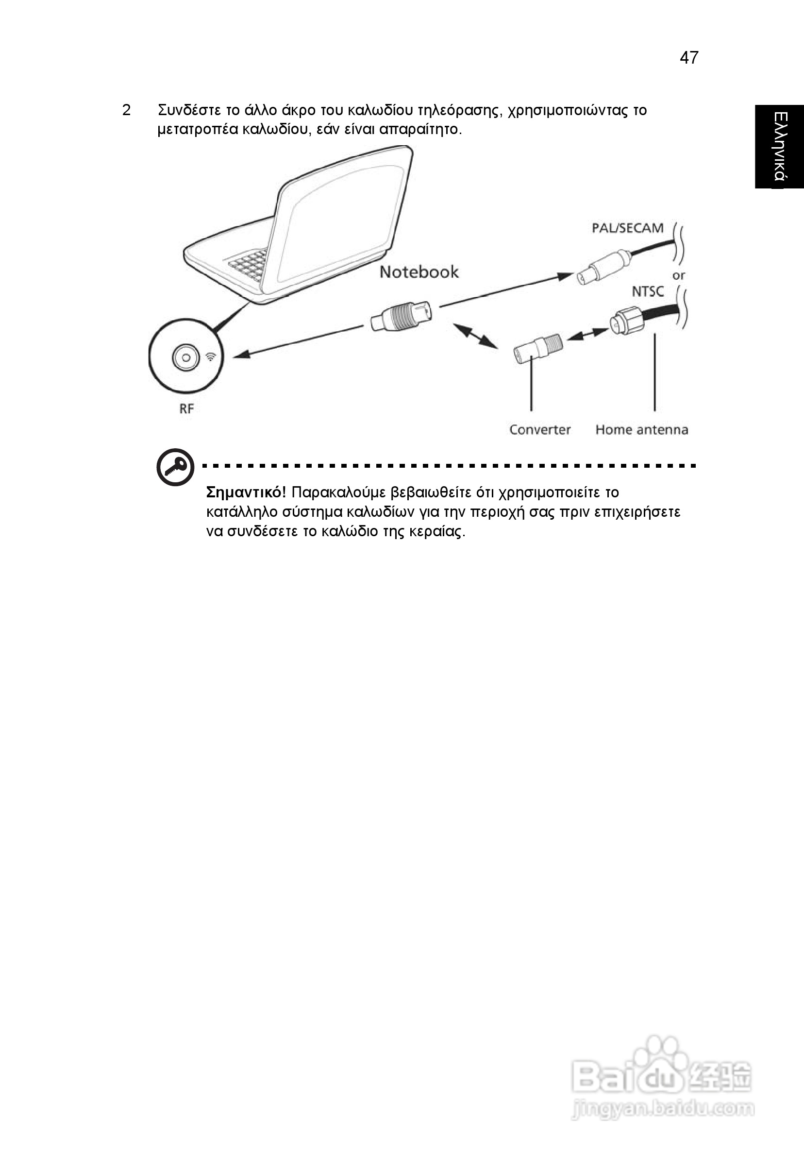ACER宏基Aspire 5830G笔记本说明书:[182]