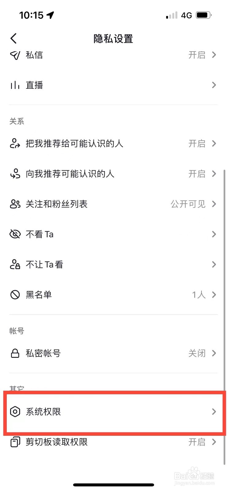 录抖音的时候没有声音