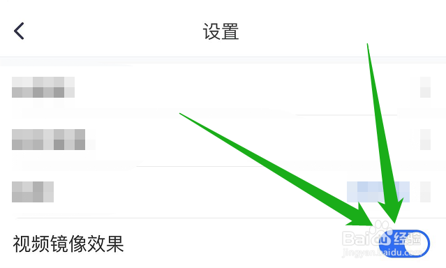 腾讯会议的视频镜像效果在哪开启