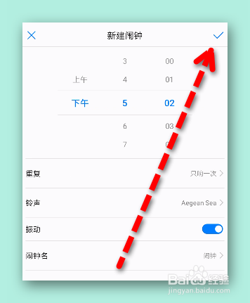 华为手机怎样设置闹钟？