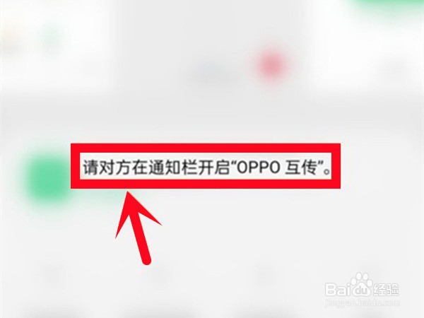 oppo手机长按没有分享