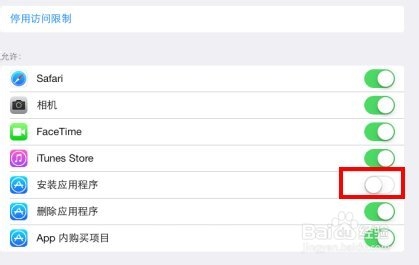 IOS如何关闭应用程序上的小红点