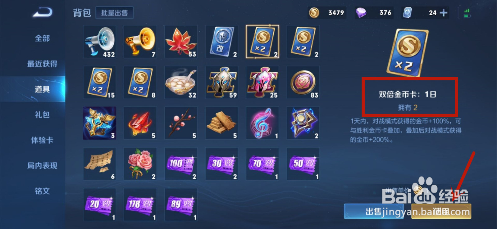 王者荣耀怎么得金币比较快