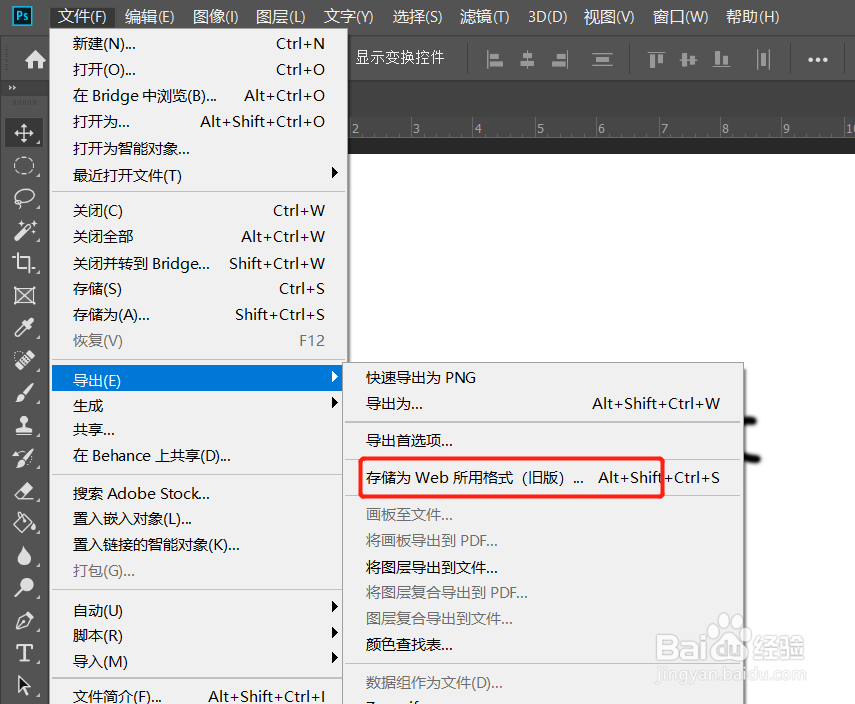 ps动画怎么导出gif
