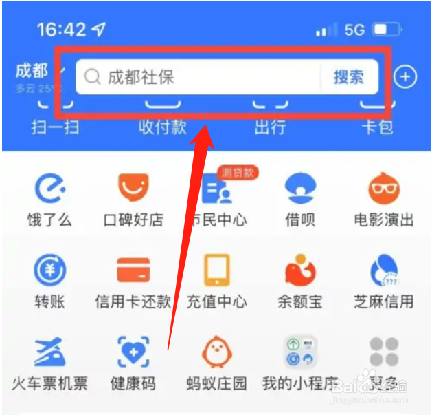 如何代查行程码