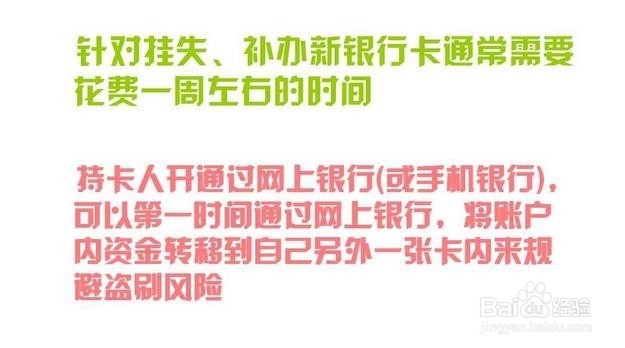 手机、银行卡和身份证同时丢了该怎么办?