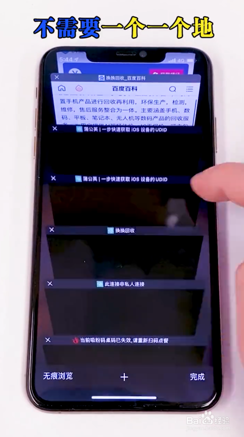苹果手机浏览器最全技巧#校园分享#
