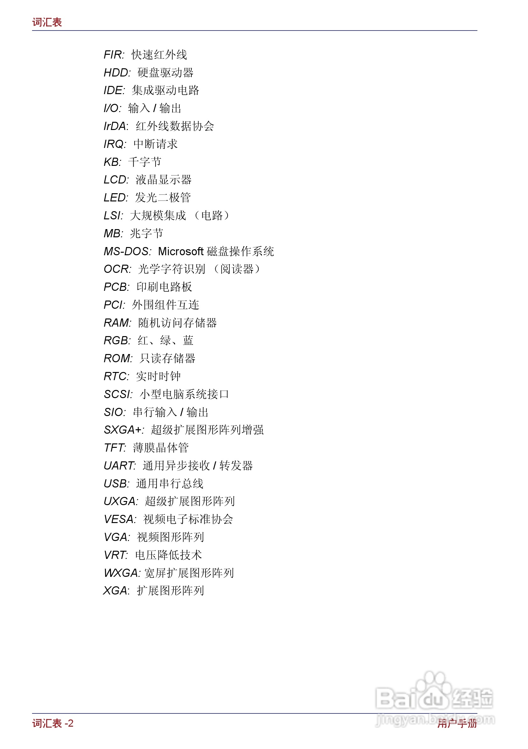 东芝Portege M400笔记本电脑使用说明书:[28]