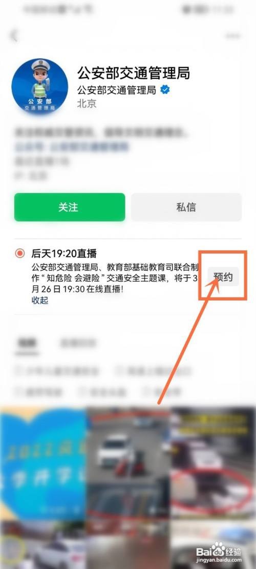 如何观看2023全国中小学生安全教育日直播入口