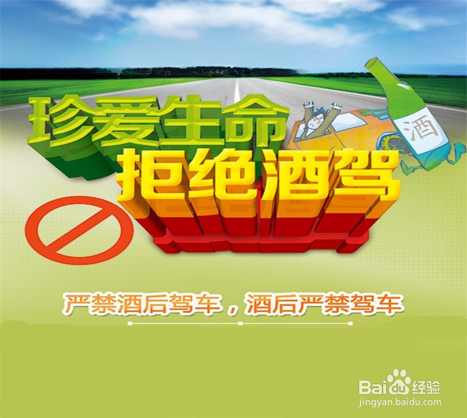 酒驾被查表白交警