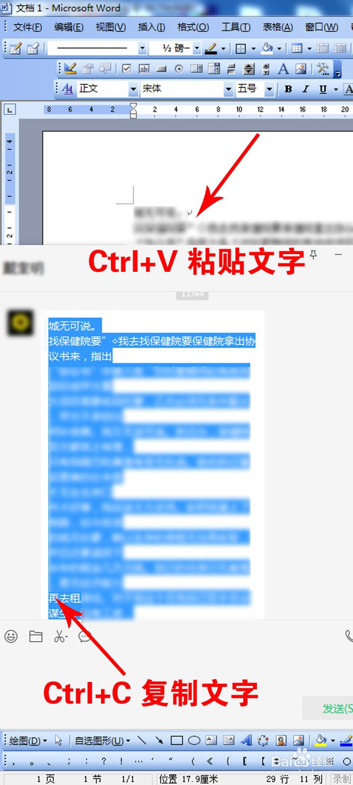纸质文档如何提取文字并转换成可编辑的电子文档