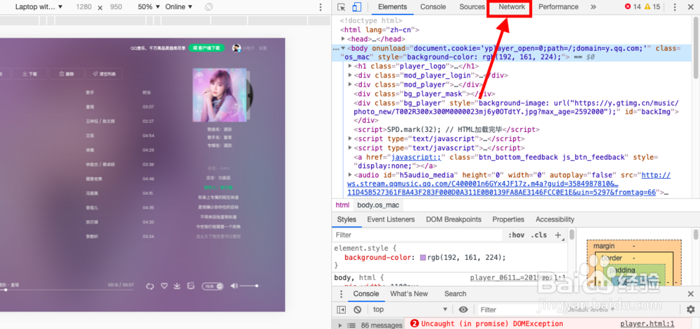 qq音乐怎样免费下载付费的歌曲？