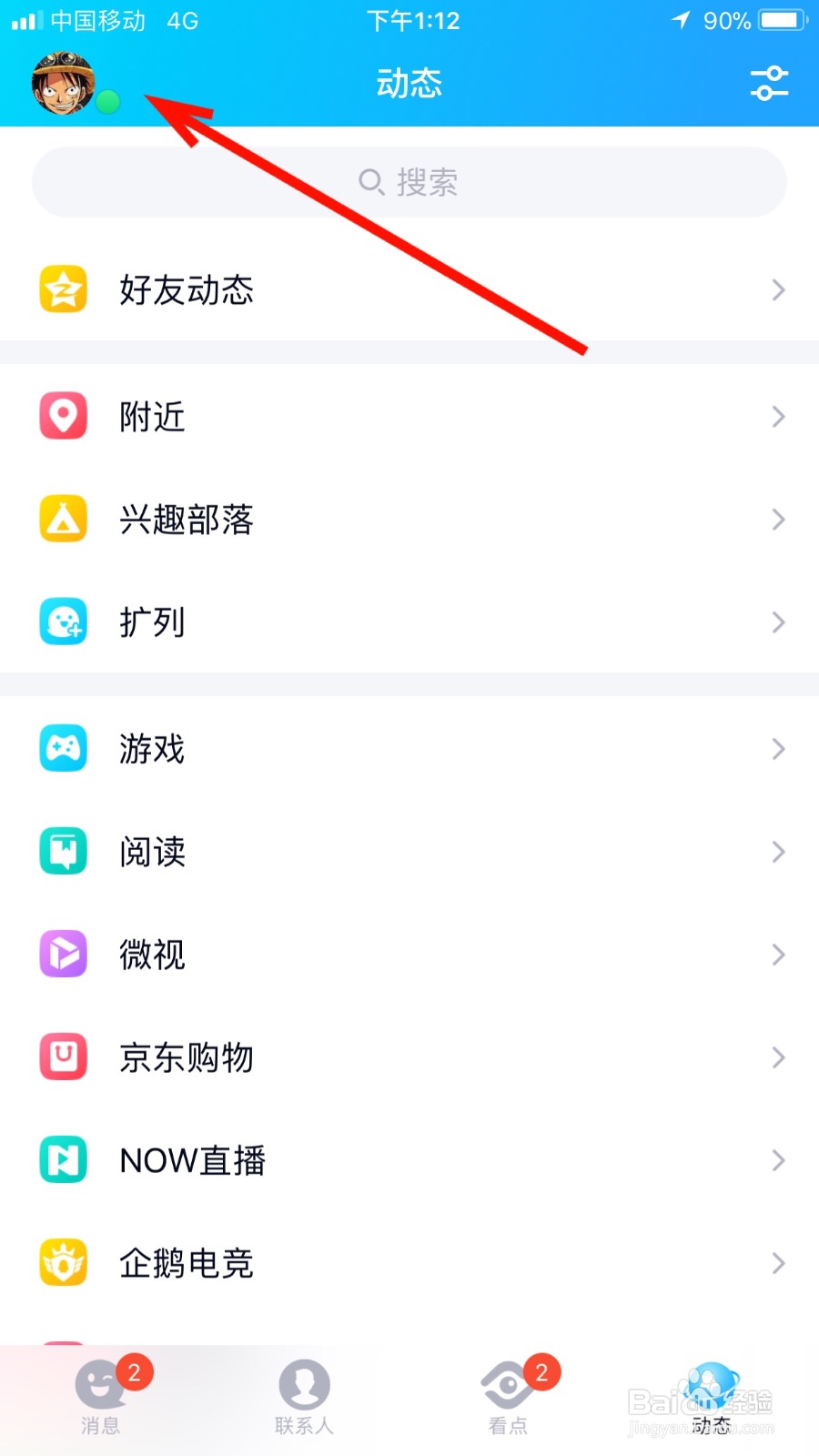 在QQ如何允许使用QQ浏览器打开网页