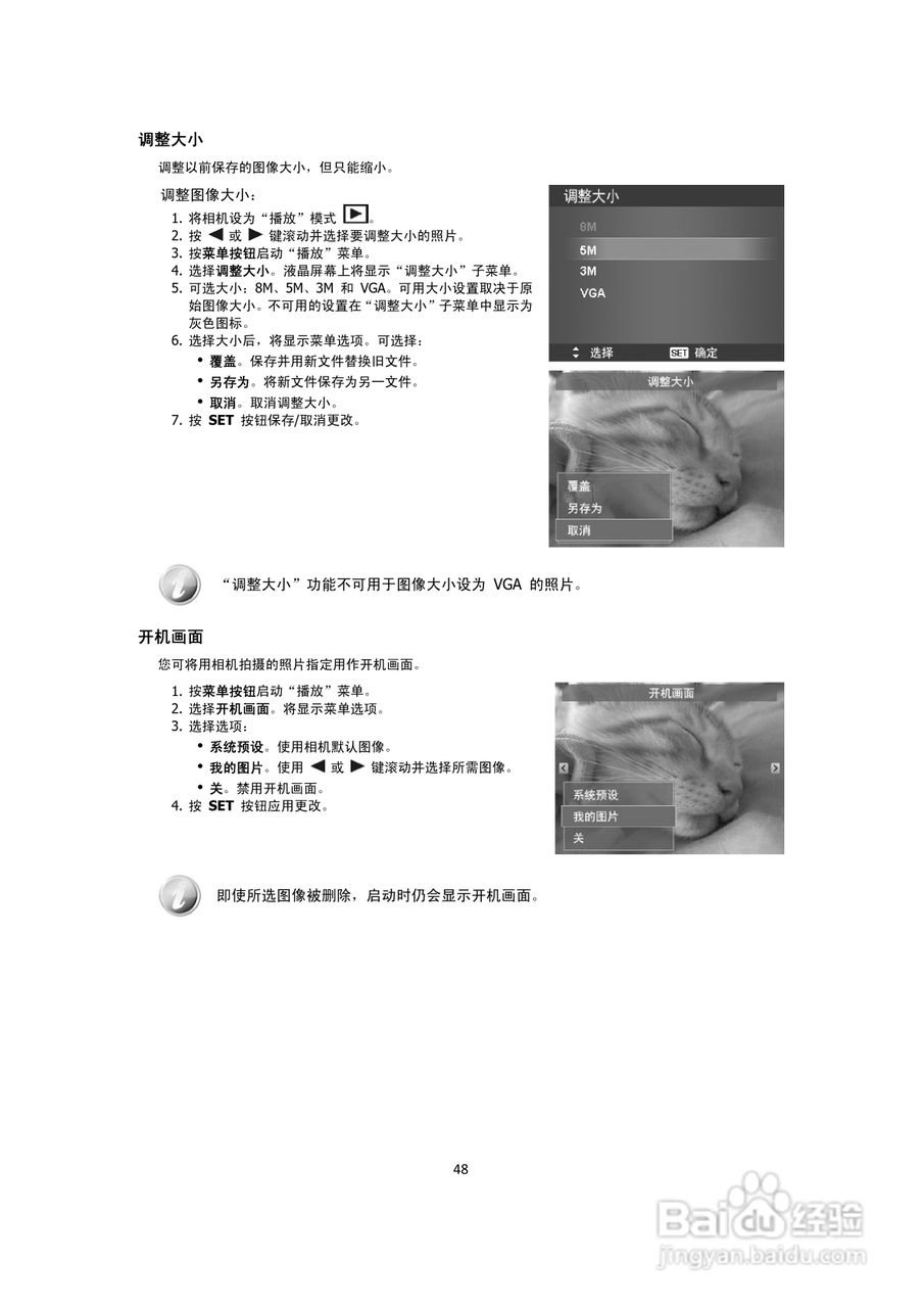 海尔DC-A30数码相机使用说明书.:[5]