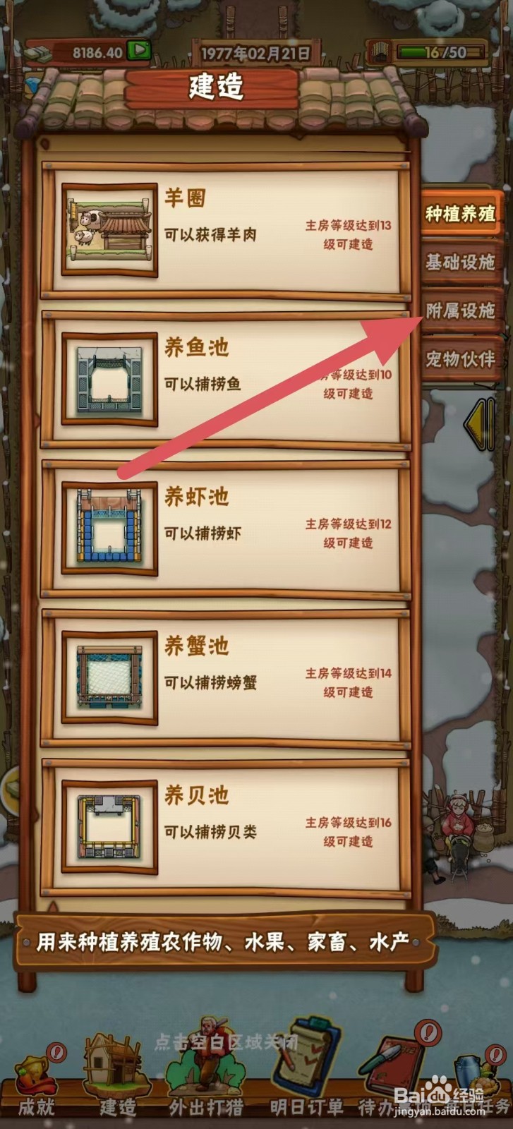 外婆的小农院怎样建造【带顶货摊】