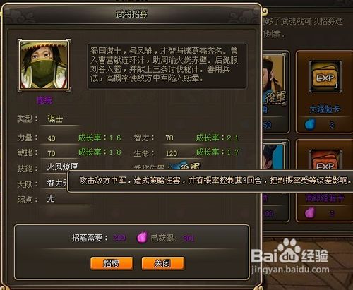 《龙将》武将如何搭配