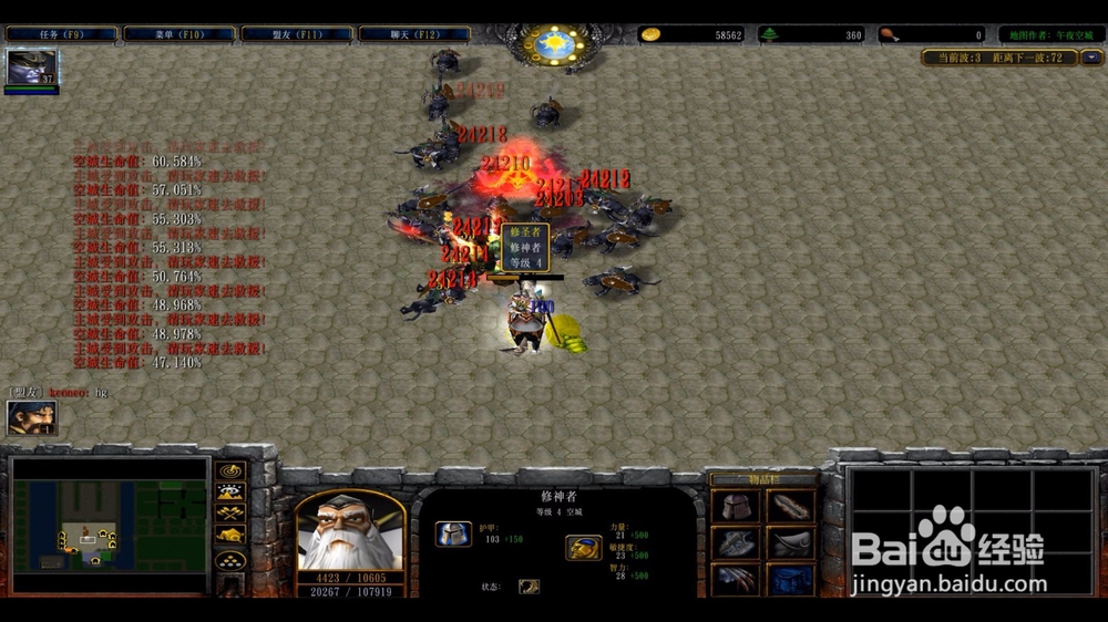 魔兽rpg午夜防守1.08豪华版攻略