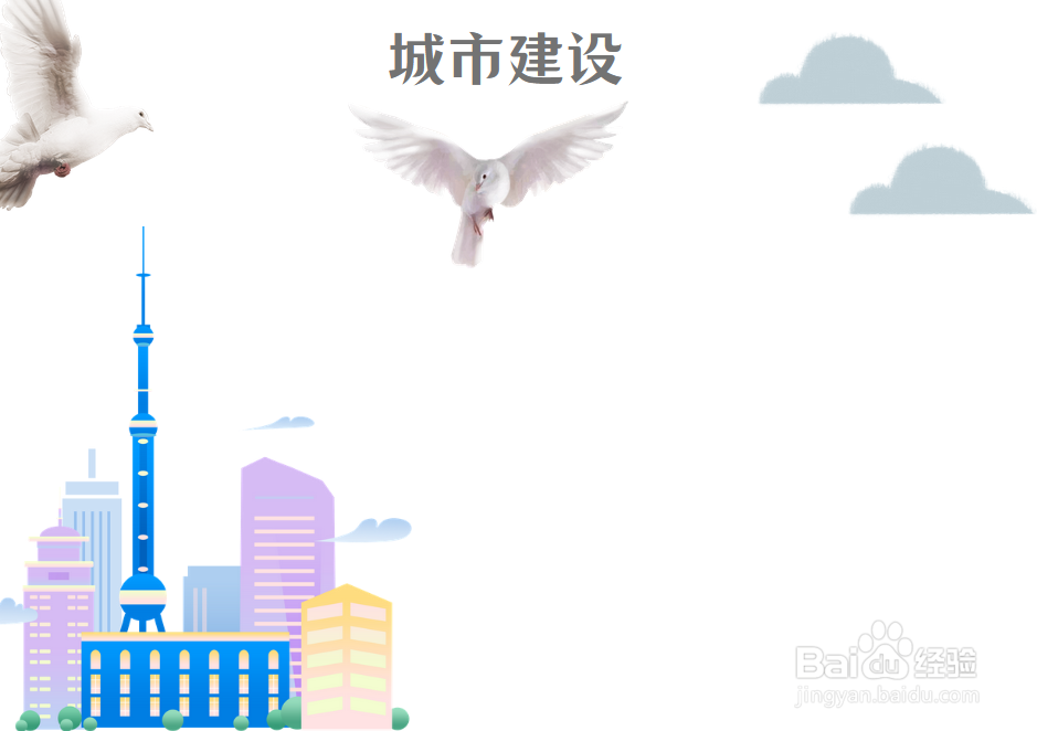 城市建设手抄报