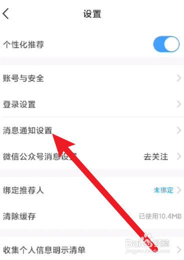 中国移动活动通知如何关闭