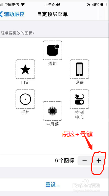 苹果手机怎么截屏