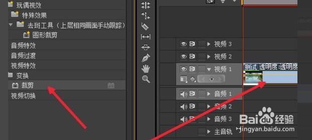 pr(premiere)怎样剪裁视频画面大小