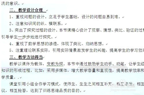 Word2007中两种水印的插入方法