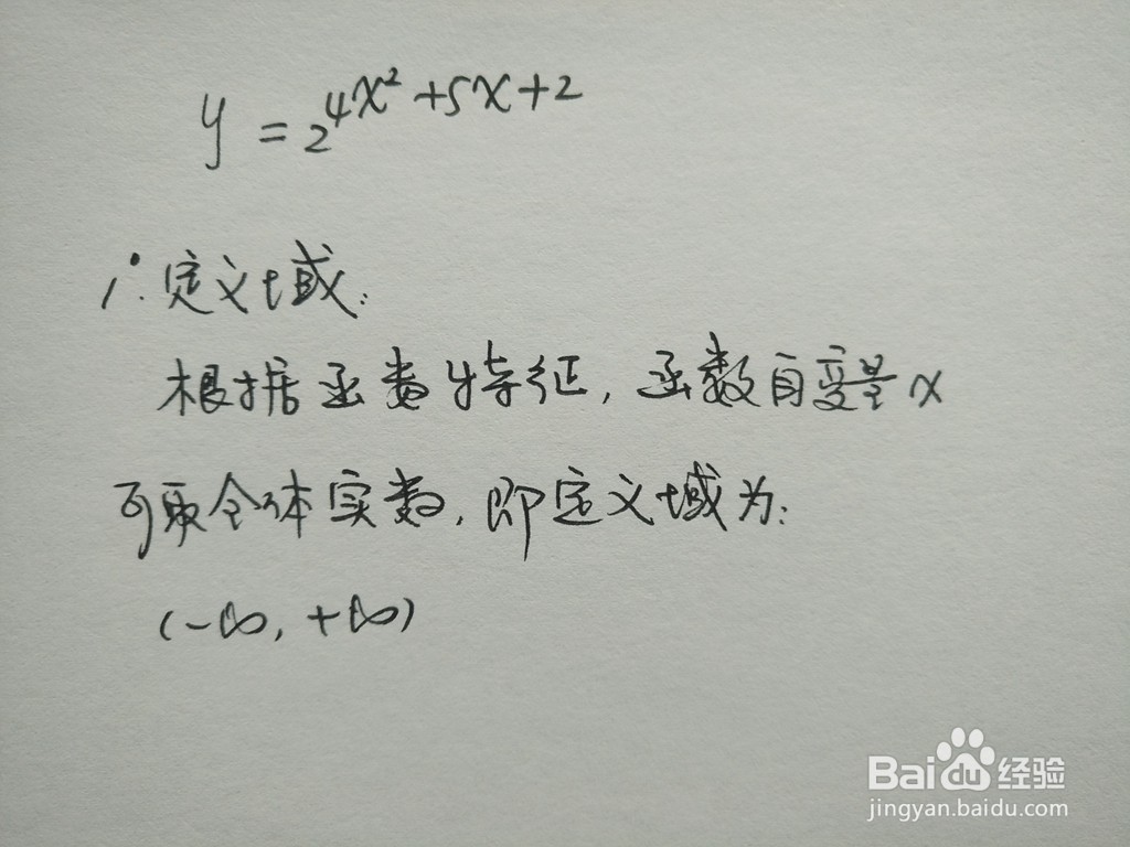 画函数y=2^(4x^2+5x+2)的图像示意图的主要步骤